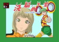 [Alice.Blood] Sennou Kyouiku Shitsu 〜 Huang *o-lin Hen 〜 (Tiger and Bunny) [Digital]