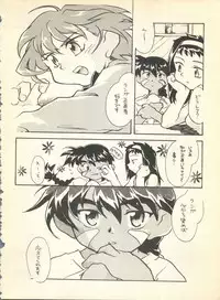 (C54) [Hotateya (James Hotate)] NEOER 2010 (Android Announcer Maico 2010, Neoranga)