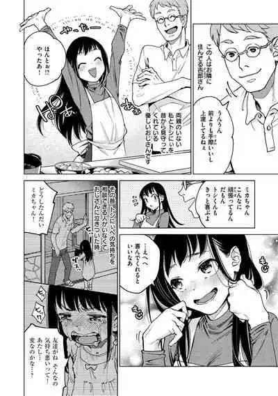 DREAM ni Kogarete - Longing For a Dream