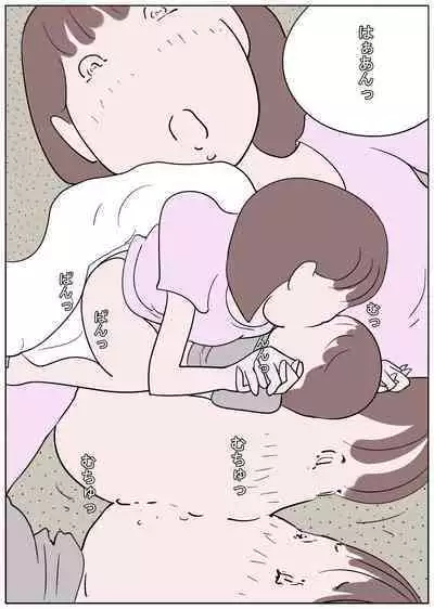 [Izumi Shoseki] Naburi Mura Yobai Onee-san