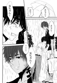 (C88) [A-HOLE (cocounco)] Dobu no Naka