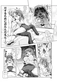 生膣ひゃくぱぁせんと!- Vol.01 Chapter 1