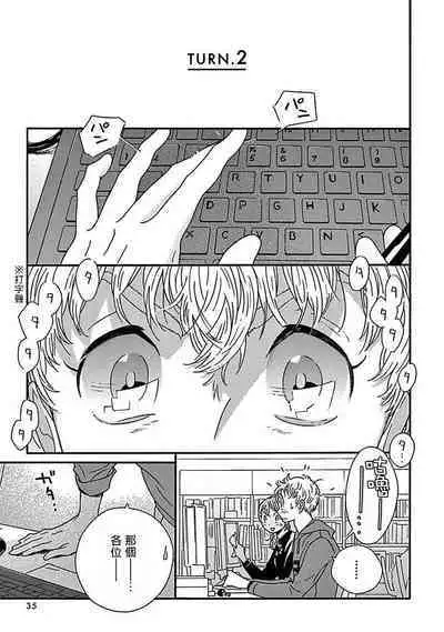 PERFECT FIT Ch. 1-10 + 特典