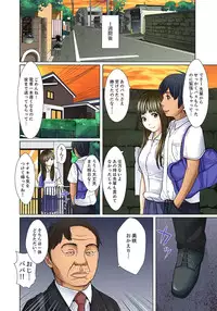 [Korosuke] Gifu to Ani kara Muriyari, Oku made... Ch. 1-15 [Digital]