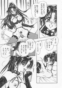 [Anthology] Rusty Chain - Abnormal Anthology