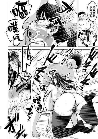 [Yottanchi (Yottan)] Tsuyoki JK ga Niku Onaho ni Ochiru made Kouhen | 讓強勢JK墮落成為肉飛機杯 後篇 [Chinese] [臭鼬娘漢化組]