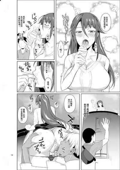 [Shoot The Moon (Fuetakishi)] Ana Zuma 3 Motoyan Osanazuma ga Ochita Wake II [Chinese] [羅莎莉亞漢化] [Digital]