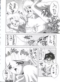 (C64) [Yukimi Honpo (Asano Yukino)] Nadja! 3 Nadja to Sylvie (Ashita no Nadja)