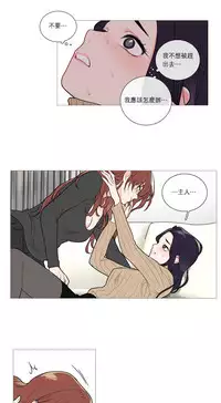 [The Jinshan] Sadistic Beauty Ch.1-28 [Chinese] [17汉化]