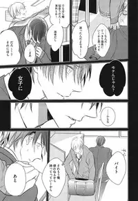 [Kusabi Keri] Seifuku o Matoeba, Umaku Uso ga Tsuketa no Ni.