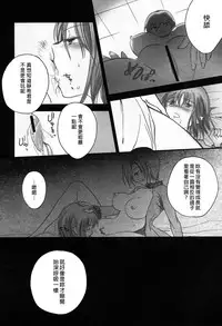 (C83) [otochilu Cafe, Re;Re; (Izumiya Otoha, Kurota Nichiru)] Hickory,Dickory,Dock (Mahou Tsukai no Yoru) [Chinese] [沒有漢化]