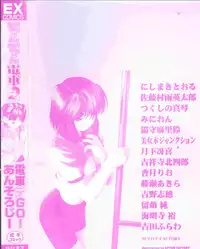 [Anthology] Tin Tin Densha Vol. 2