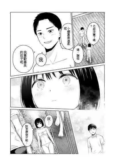 [KATSURA Airi] Gura Para! ch 19-37 Chinese 19-37话 机翻汉化