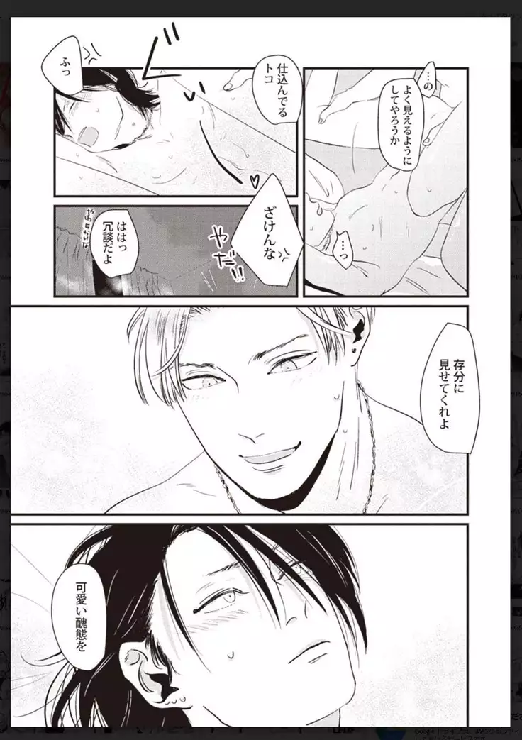 _タチネコ争奪BL