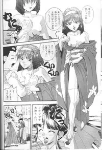 [Furaipan Daimaou (Chouchin Ankou)] Teigekijou Ouka Ryouran (Sakura Taisen)