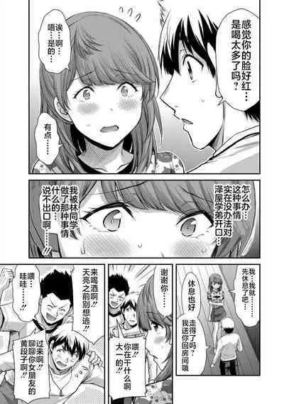 ギルティサークル 第07巻