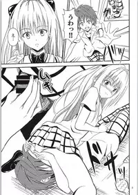 (C87) [Orenjiru (Orenchin)] Ore no Yami ga Netoraremashita (To LOVE-Ru)