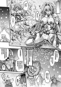 [Sinbo Tamaran] Nerawareta Megami Tenshi Angeltear ~Mamotta Ningen-tachi ni Uragirarete~ THE COMIC Ch. 1-7 [Chinese] [不咕鸟汉化组]
