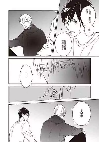 UNDEAD | 活死人 Ch. 1-3