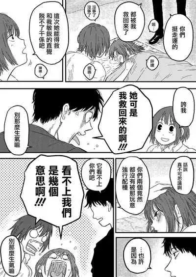 TENTACLE DAY 2BAD 【Saikyou Shokushu ni Yoru Saiaku no Seme ni Modae Kuruu Shoujo no Akumu】