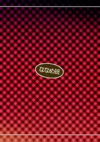 (C92) [Nanamehan (Hansharu)] Neko Ochi Shine Fairies | The Cat Fall of the Shine Fairies [English] [Jormangander]