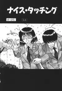 [Sano Takayoshi] Essential Age