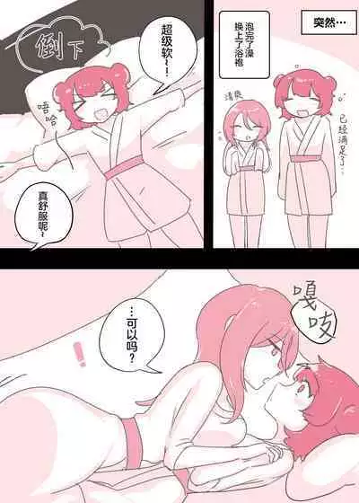 Psycho Les Senpai ga 1000-bon Ureta Kinen ni Les Fuuzoku ni Itte Kimashita Repo | 变态百合前辈售出1000份纪念百合风俗之行报告