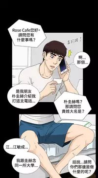 Dangerous game 危险性游戏 Ch.1-10 [chinese]