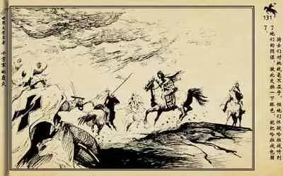 十字军的覆灭 黄云松 张昌洵绘 岭南美术出版社 上+下