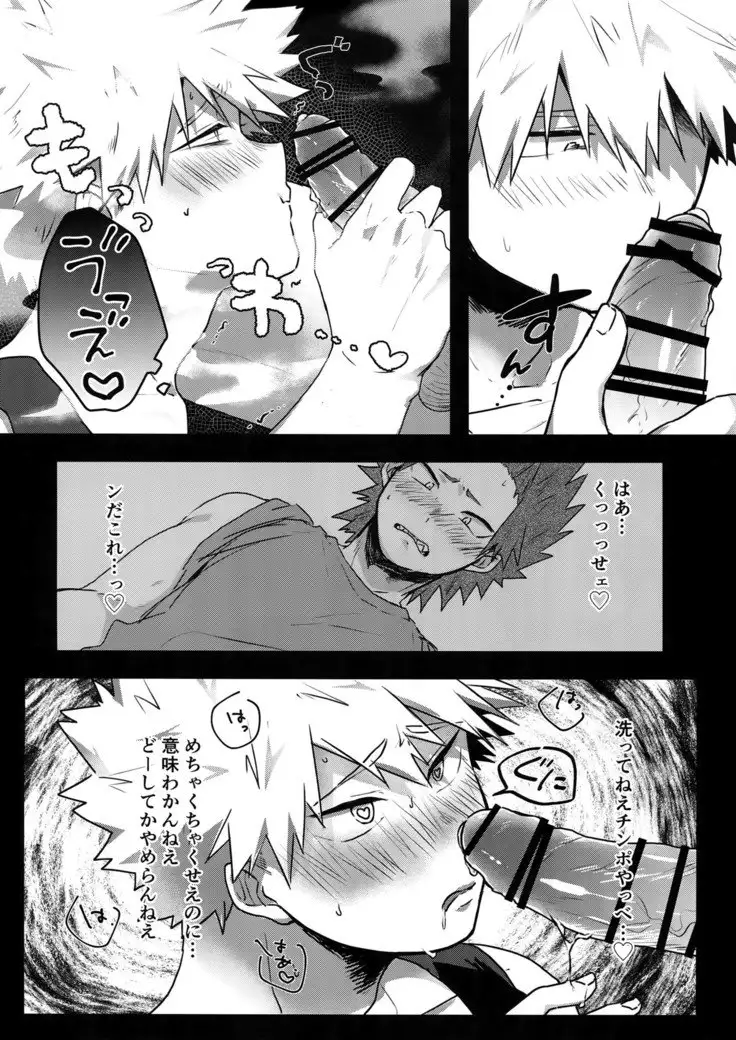 Gobusata Noukou Therapy