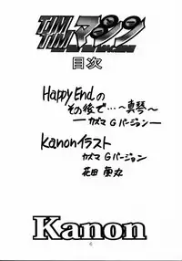 [TIM TIM MACHINE (Hanada Ranmaru, Kazuma G-Version)] TIMTIM MACHINE 8 Gou (Kanon)