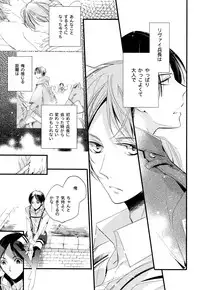 (FALL OF WALL2) [Arabic Yamato (Asaisai)] Ijimete Mitai. (Shingeki no Kyojin)