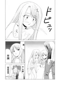 (C68) [Jishou Seijunha (Hiroyuki)] Platonic Magician H2 (Fate/stay night) [Chinese] [無節操軍漢化]