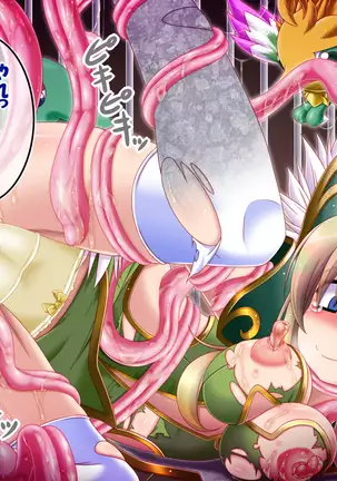 聖剣触手5～聖姫陥落～