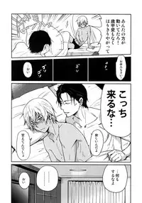 (C94) [Heineken (Koma)] Another one! (Detective Conan)