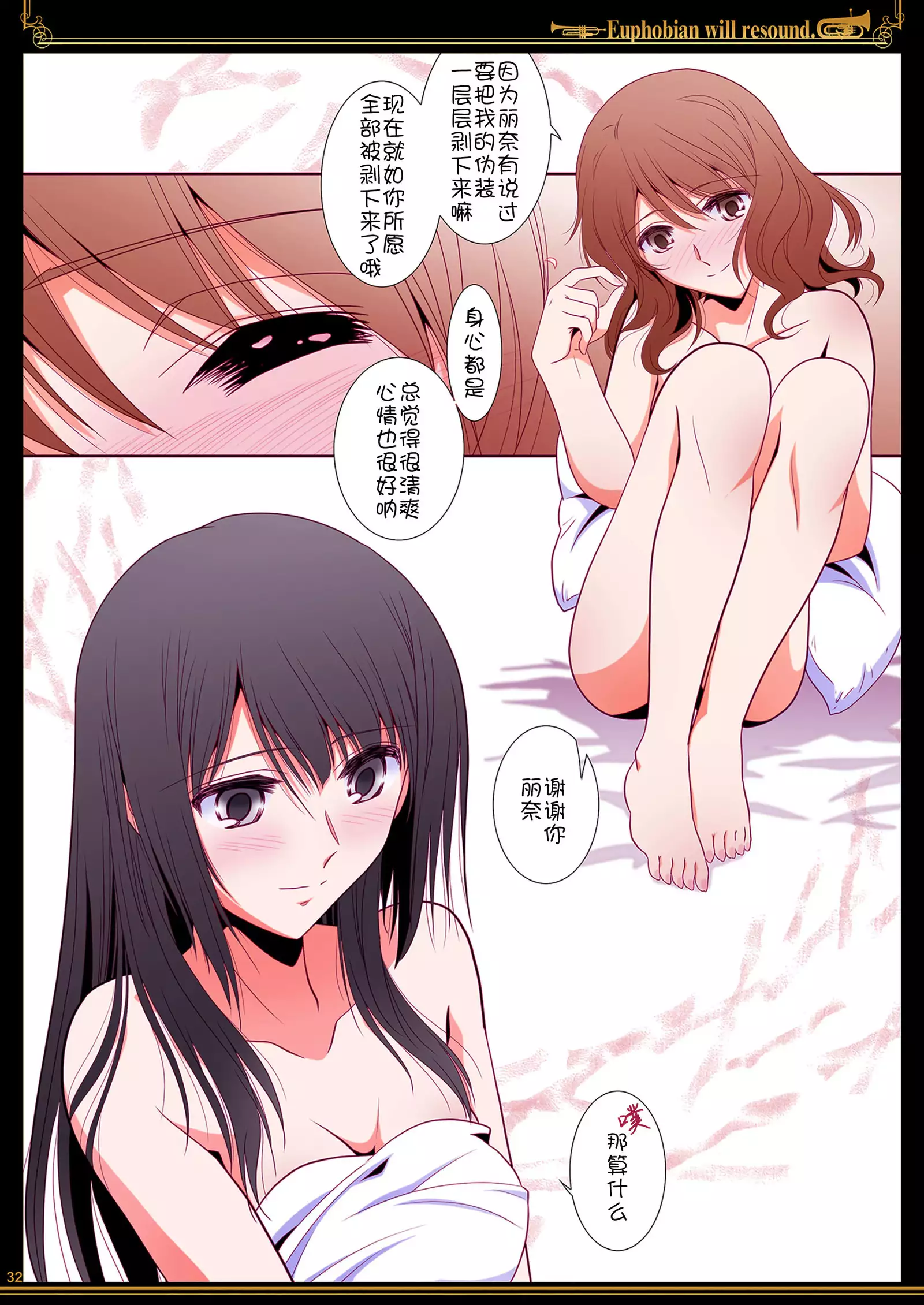 Euphobian no Hibiki - Euphobian will resound.