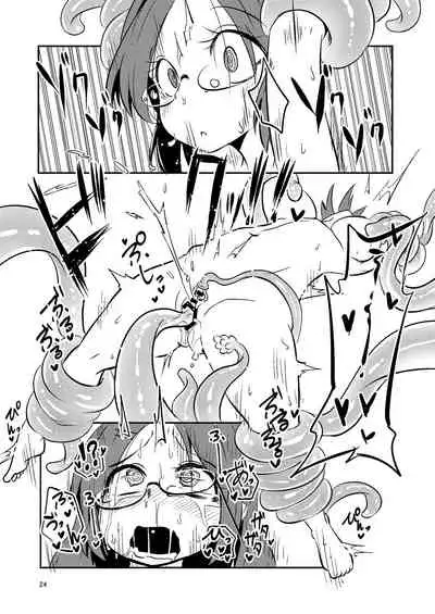 Shokushu Uri no Cult Soushuuhen 1