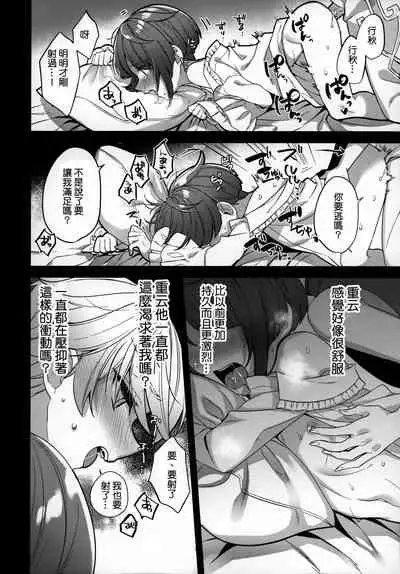 (Chojin no Eichi 2022) [Kuensan1350 (Kusothumu)] Potion Study Shippaidan (Genshin Impact) [Chinese] [补丁布丁的行云流水汉化组]
