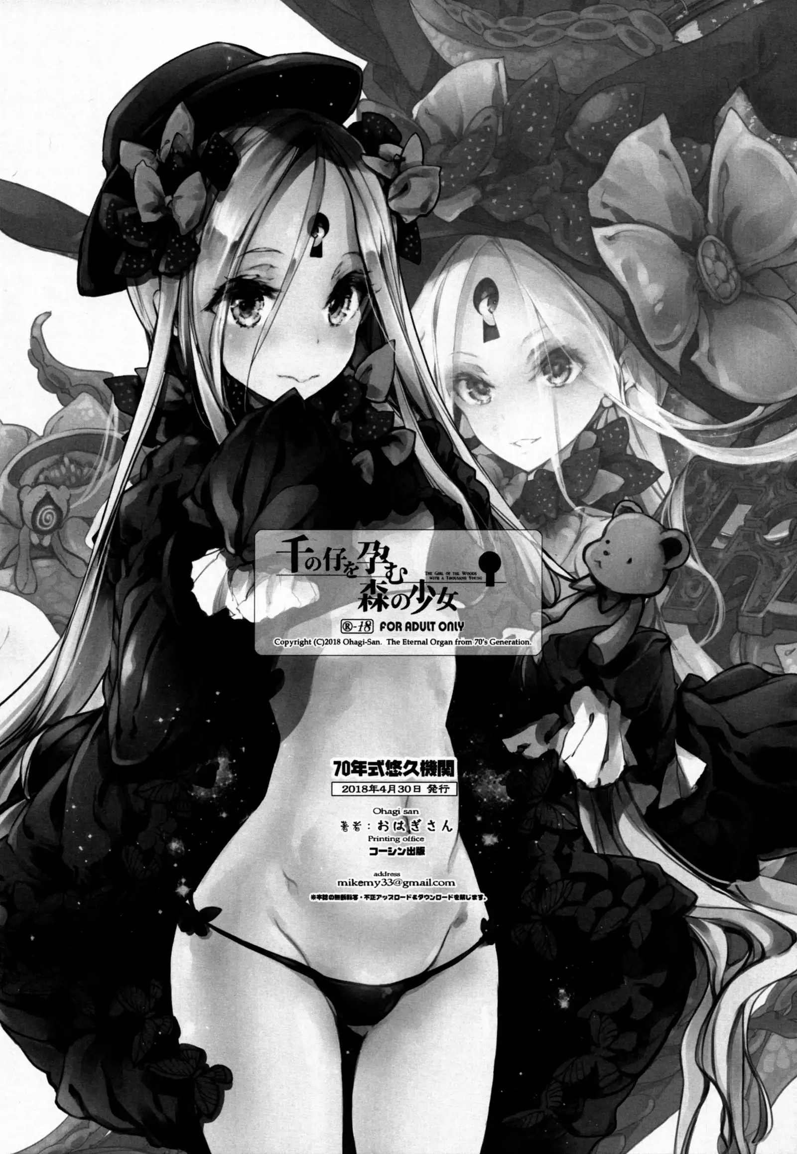 Sen no Ko o Haramu Mori no Shoujo - The girl of the woods with a thousand young