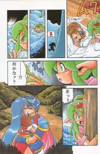 (C49) [Kacchuu Musume (Various)] Paul no Miracle Initiation - The Miracle Initiation by Paul!! (Various)