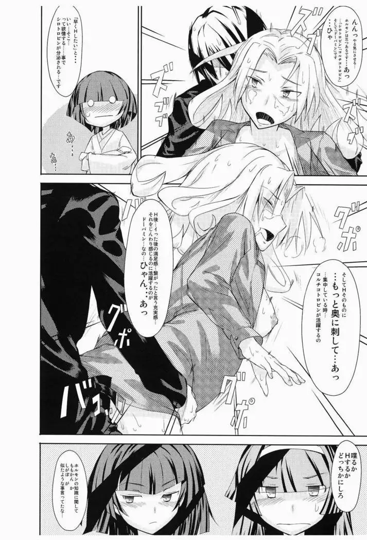 Taishou Jukujuku Musume.