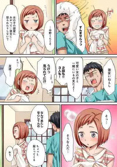 HAREM M@STER ch01-22