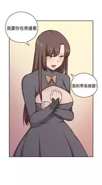 [Dasum&Puutaro] H-Campus H校园<第2季> Ch.47~53 [Chinese]中文