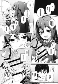 (C88) [GinShari. (Ishizuchi Ginko)] Chikuma Kai ni de!! (Kantai Collection -KanColle-) [Chinese] [滑稽汉化组]