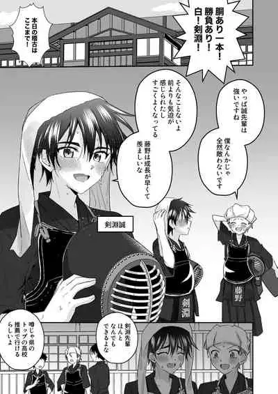 kijō ni teikō suru kendōgi shōnen o omocha o tsukatte kinbaku mesu ochi chōkyō