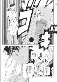 [Kouchaya (Ootsuka Kotora)] Tenimuhou No.6 - Another Story of Notedwork Street Fighter (Street Fighter)