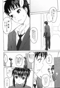 [Zero no Mono] Sister Brother Ch.08 Two younger sisters (COMIC Junai Kajitsu 2010-11)