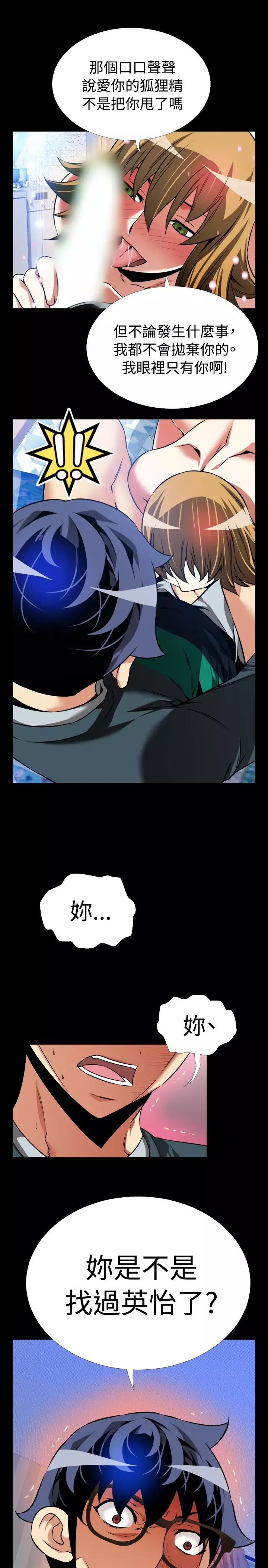 Love Parameter 恋爱辅助器 86-96 中文