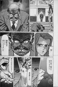 Kouryuu no Mimi Volume 02