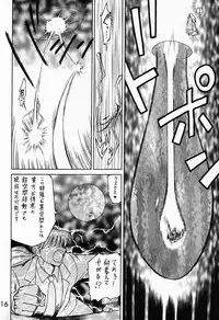 (C52) [BLACK DOG (Kuroinu Juu)] Submission Sailormoon (Bishoujo Senshi Sailor Moon)